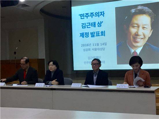 ▲김근태 상 제정 발표회(왼쪽부터 장영달 전 의원, 인재근 더불어민주당 의원(김근태재단 이사장, 신경림 시인, 유은혜 더불어민주당 의원)