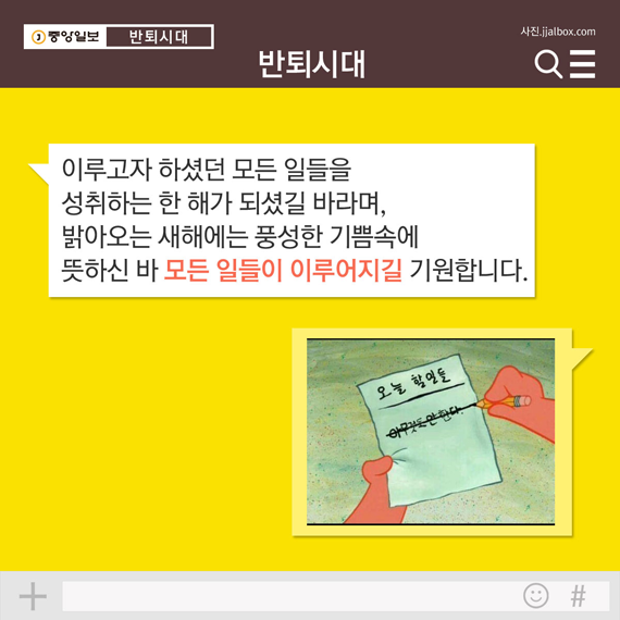 7. 이루고자 하셨던 모든 일들을 성취하는 한 해가 되셨길 바라며, 밝아오는 새해에는 풍성한 기쁨속에 뜻하신 바 모든 일들이 이루어지길 기원합니다.