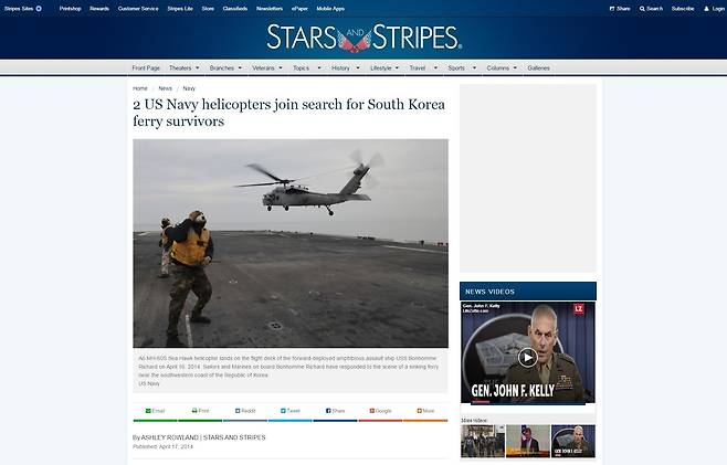 [사진 미 성조지 홈페이지 캡처]