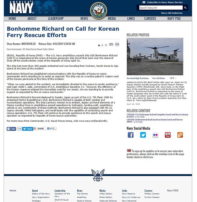[사진 미 해군 홈페이지 캡처]