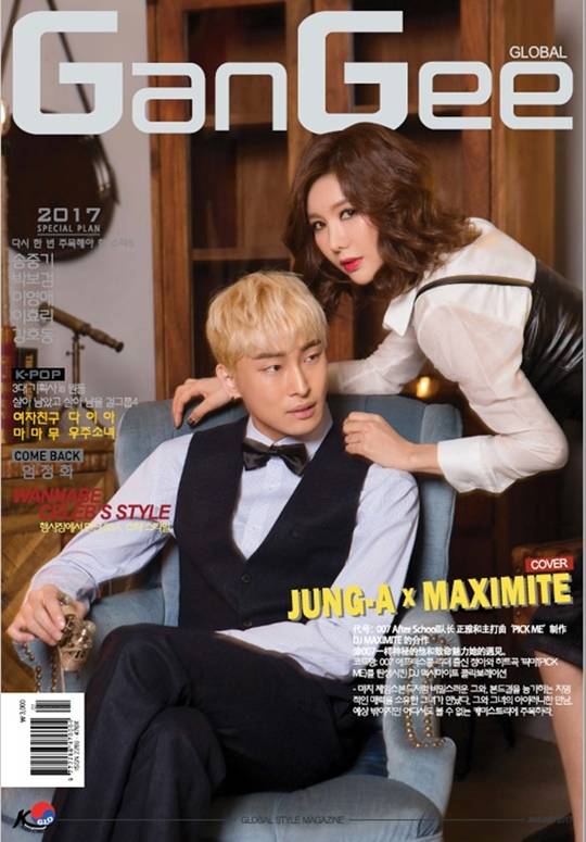 정아 맥시마이트