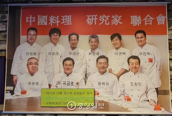 현관에서 손님을 맞는 또 하나의 역사적 장면. 중화요리의 별들이 한자리에 모였다.