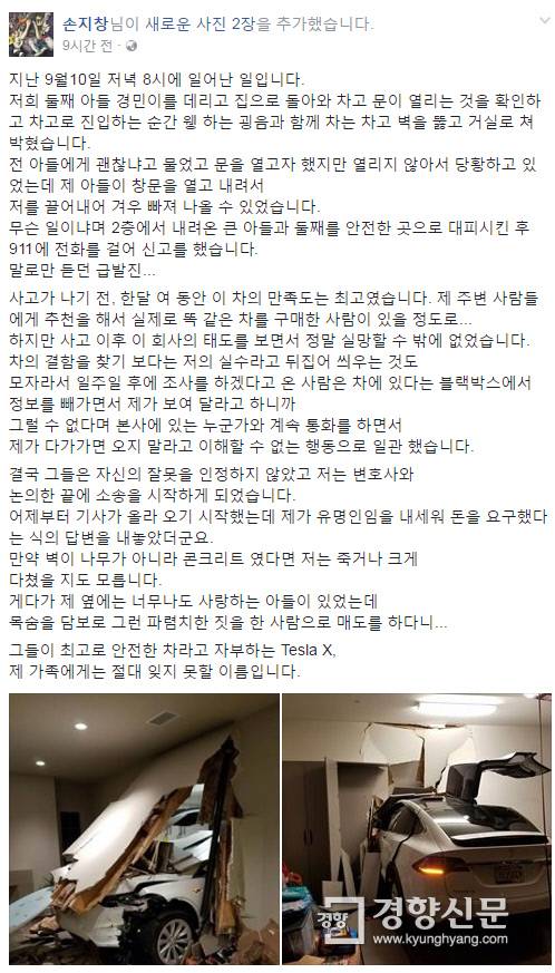 배우 손지창씨가 페이스북에 올린 글과 사진. 출처 손지창씨 페이스북
