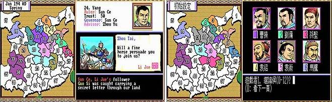 삼국지2