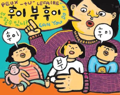 영어는 변별력이 없다며 제2외국어를 배우는 초등학생이 늘고 있다. / 조선일보DB