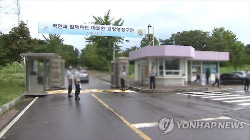 서울구치소 [연합뉴스TV 제공]