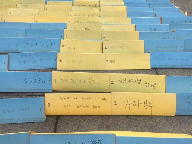 7일 서울 광화문광장에서 ‘송박영신! 국민토크! 바꾸자 3개를 말해봐!’를 주제로 시민들이 쓴 바람.