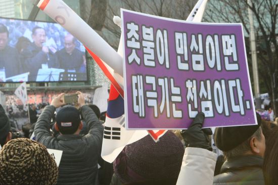7일 오후 서울 강남구 삼성동 한국종합무역센터(코엑스) 앞에서 열린 박근혜 대통령 탄핵반대 집회에서 참가자들이 박 대통령 탄핵 기각을 요구하고 있다. 뉴시스
