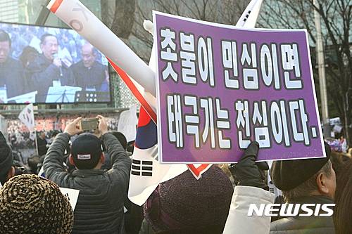 【서울=뉴시스】조명규 기자 = 7일 오후 서울 강남구 삼성동 한국종합무역센터(코엑스) 앞에서 열린 박근혜 대통령 탄핵반대 집회에서 참가자들이 박 대통령 탄핵 기각을 요구하고 있다.2017.01.07   mkcho@newsis.com