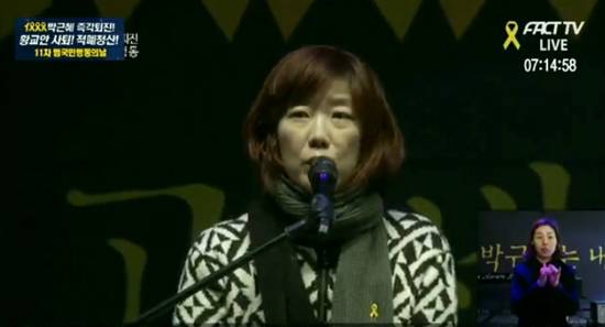 가수 이상은이 7일 오후 열린 '박근혜 즉각퇴진! 황교안 사퇴! 적폐청산! 11차 범국민행동' 무대에 올라 촛불 시민들을 격려했다. (사진=팩트TV 캡처)