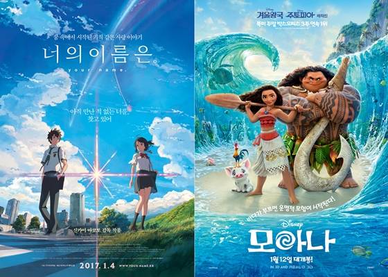 사진='너의 이름은.', '모아나' 포스터