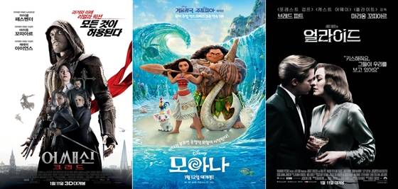 사진='어쌔신 크리드', '모아나', '얼라이드' 포스터