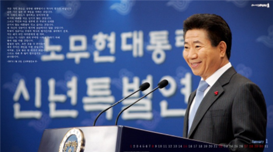 사진= 사람사는세상 노무현재단 제공