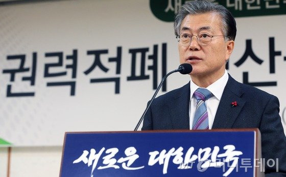 문재인 더불어민주당 전 대표. 2017.1.5/뉴스1  <저작권자 © 뉴스1코리아, 무단전재 및 재배포 금지>