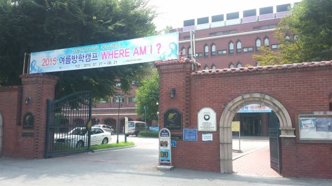 송파구에 있는 서울영어마을 풍납캠프의 전경.