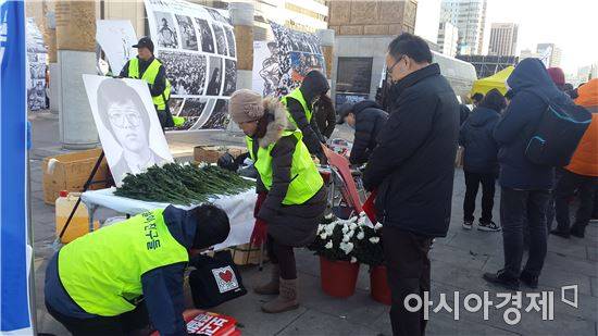 12차 촛불집회에 앞서 열린 박종철 열사 추모행사