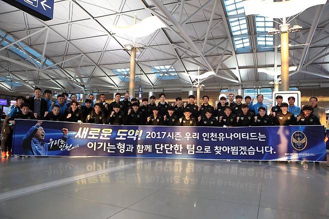 인천 유나이티드 제공