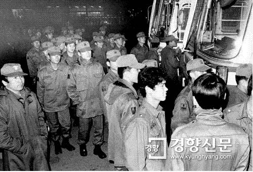 1987년 2월5일 박종철 추도대회 저지를 위해 상경한 지방 전경 | 경향신문 자료사진