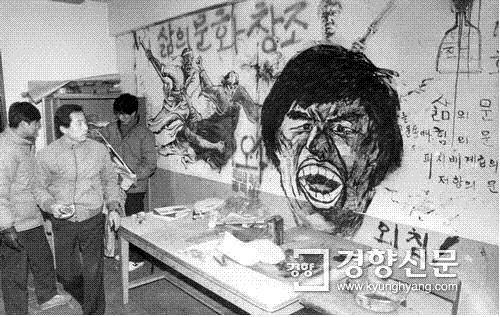 1987년2월6일 박종철 국민추도회 전날 성균관대를 수색하는 경찰들 | 경향신문 자료사진