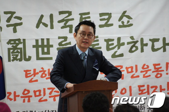 윤창중 전 청와대 대변인이 15일  충북 청주에서 시국토크쇼를 열고  “박근혜 대통령은 쓰레기 언론에 전쟁을 선포하고 현 상황을 정면돌파해야 한다”고 주장했다.© News1