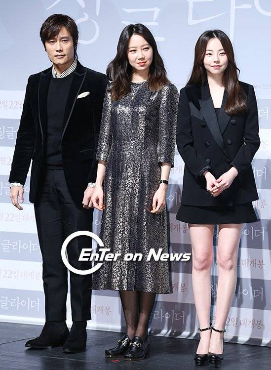 이병헌, 공효진, 안소희