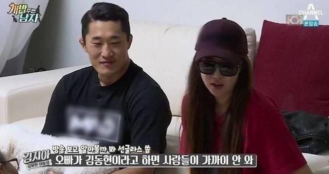 [사진 채널A 개밥주는남자]