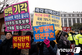 박근혜 대통령 탄핵심판 7차 변론기일인 19일 서울 종로구 헌법재판소 앞에서 탄핵심판을 촉구하는 시민과 탄핵무효를 주장하는 시민들이 나란히 손팻말을 들고 서 있다. 2017.1.19/뉴스1 © News1 유승관 기자