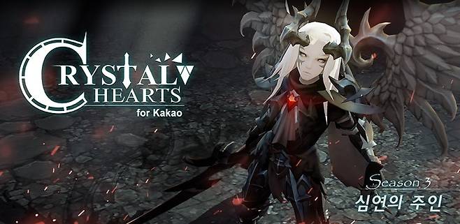 크리스탈 하츠 이벤트