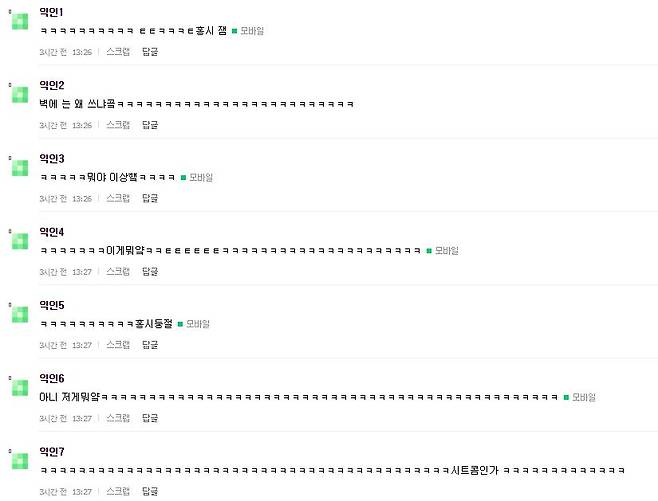 [사진 인스티즈 캡쳐]