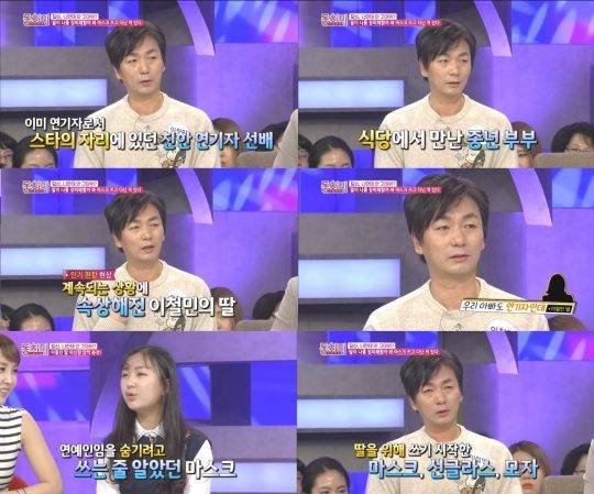 MBN ‘동치미’ 이철민 / 사진제공=MBN