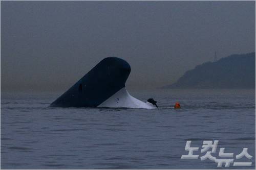 2014년 4월 16일 오후 전남 진도군 관매도 인근 해상에서 인천에서 제주로 향하던 여객선 세월호가 선수쪽 선저부분을 제외한 나머지 부분이 모두 침몰해 있다.