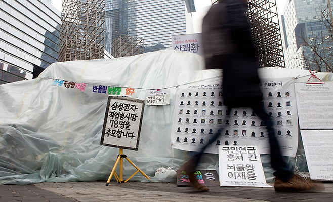 서울 서초구 강남역 삼성전자 본사 앞 삼성 직업병 피해자 모임인 반올림 천막농성장 ⓒ 시사저널 박정훈