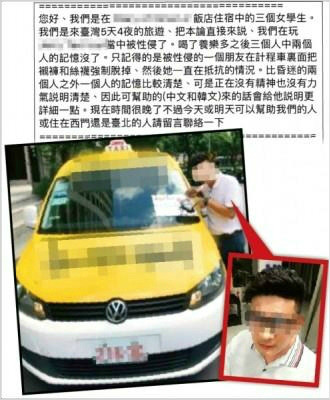 대만 택시기사 잔 씨 (사진=대만 자유시보 캡처)