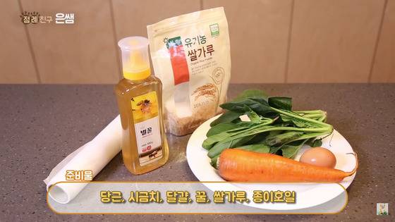 사진 은쌤의 강아지 수제간식 만들기 영상 캡처.(hows tv 제공) ⓒNews1