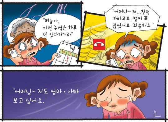 /삽화=임종철 디자이너