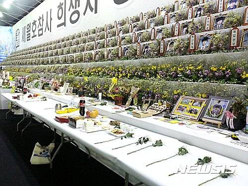 【안산=뉴시스】김지호 기자 = 28일 세월호 참사 이후 세 번째 맞는 설 명절에 세월호 유가족들이 경기 안산시 합동분향소를 찾아 제단에 국화꽃과 함께 평소 아이들이 좋아하는 음식과 명절 음식을 올렸다. 2017.01.28 (사진=안산시청 제공)   photo@newsis.com