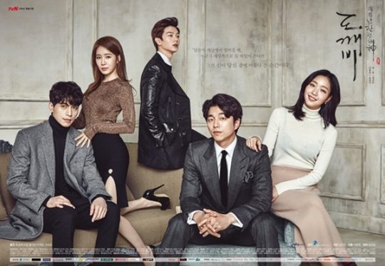 tvN ‘도깨비’ 포스터/사진제공=화앤담픽쳐스