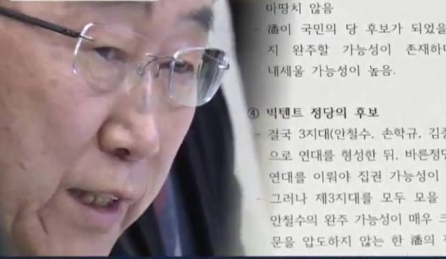 사진=TV조선 방송 화면