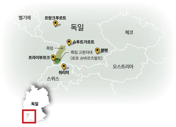 독일 남부 흑림 고지대 호흐 슈바르츠발트 위치.  그래픽=송정근기자