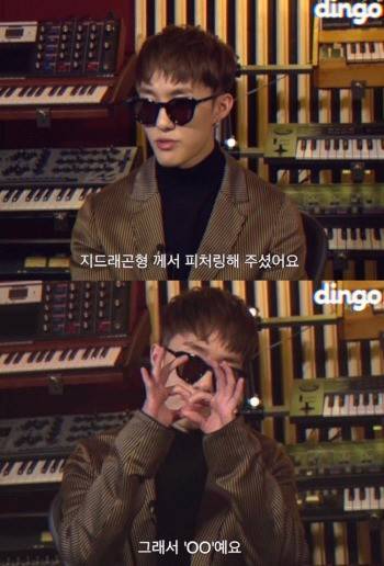 자이언티 지드래곤 피처링