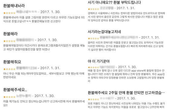 작동하지 않는 GPS 조작앱에 대해 분통을 터뜨리는 구매자들 /사진=앱스토어 캡쳐