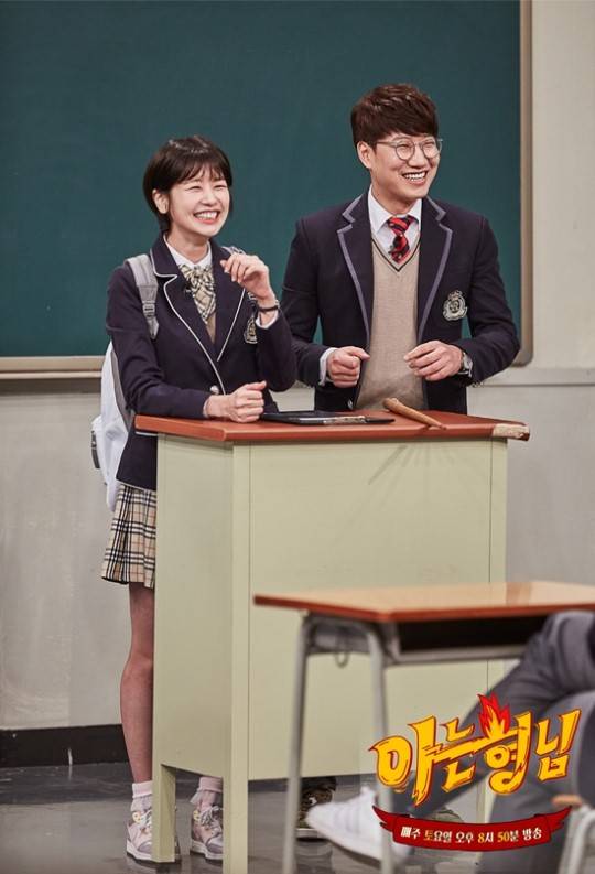 아는 형님 정소민 조우종