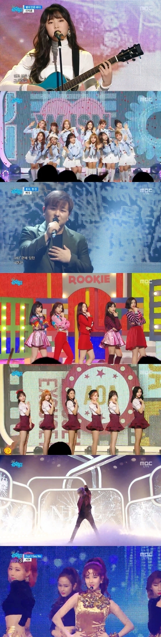 '음악중심'이 4일 방송됐다. © News1star / MBC '쇼 음악중심' 캡처
