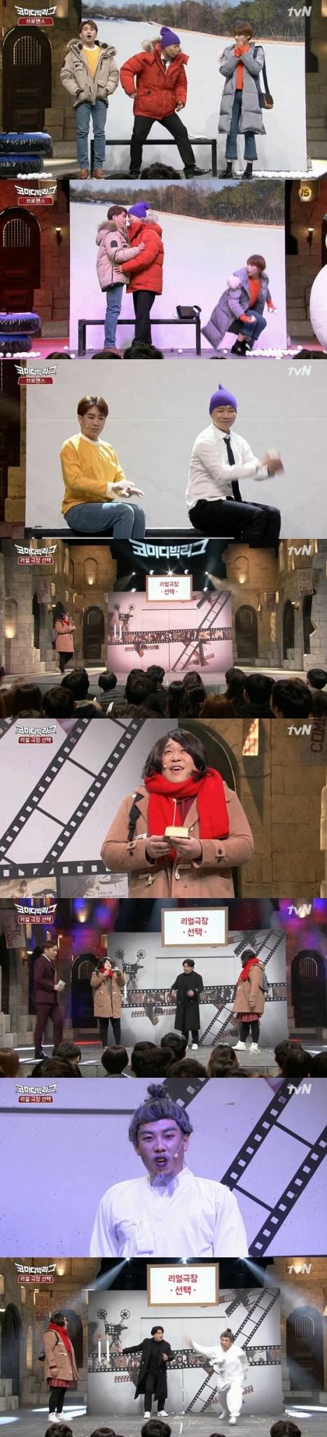 /사진=tvN '코미디빅리그' 방송화면 캡처