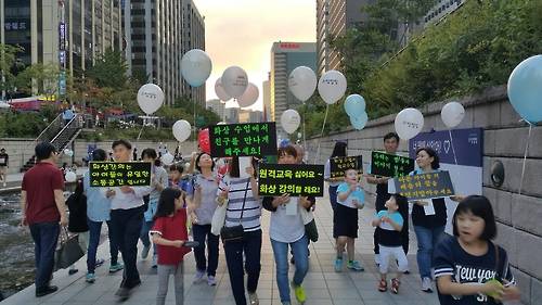 원격교육 도입에 반대하며 청계천 시위에 나선 학부모들[학부모 장연우씨 제공 사진]