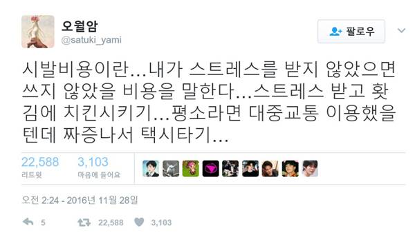 해당 트윗은 사람들의 공감을 얻어 2만번 이상 리트윗됐다.