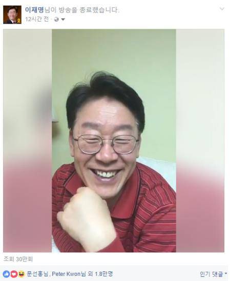 이재명 성남시장 페이스북 방송 캡처[이재명 시장 측 제공=연합뉴스]