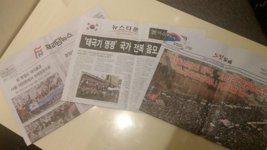 11일 서울시청 인근에서 열린 탄핵 반대 집회 현장에 뿌려진 신문 형태의 유인물들(사진=이진욱 기자)