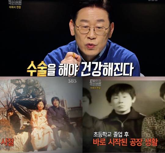 이재명 성남시장, sbs 대선주자 국민면접