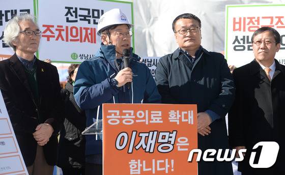 대권도전을 선언한 이재명 성남시장(왼쪽 두번째)이 17일 오후 경기도 성남시 성남의료원 건설현장을 방문해 보건의료 정책을 발표하고 있다. 2017.2.17/뉴스1 © News1 오장환 기자